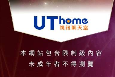 視訊電話聊天室本網站包含限制級內容，未成年不得瀏覽